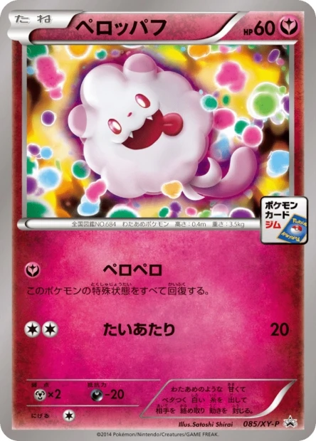 Flauschling