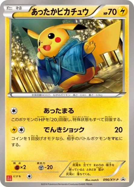 Warm Pikachu