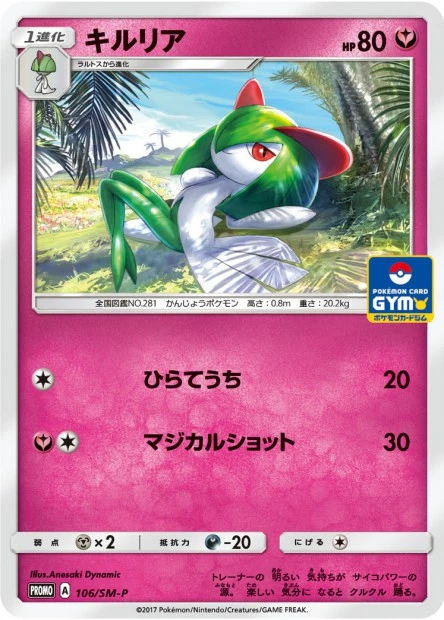 Kirlia