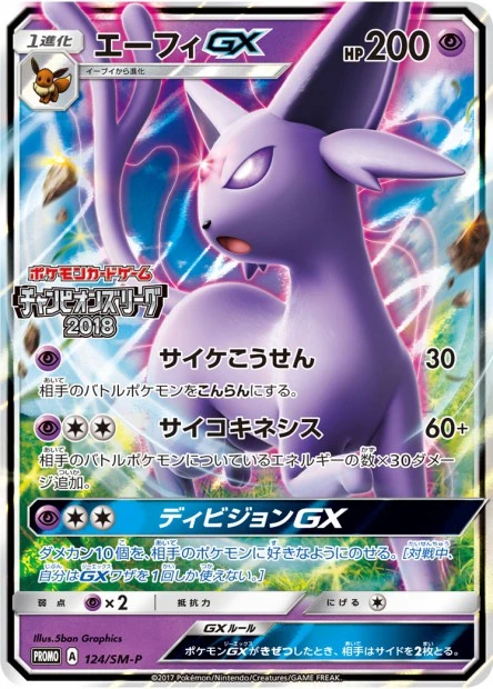 Psiana-GX