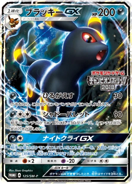 Nachtara-GX