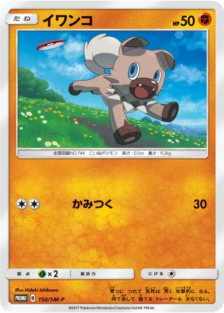 Wuffels