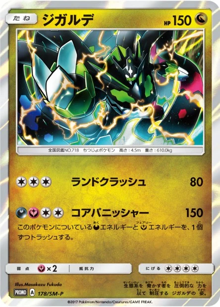 Zygarde