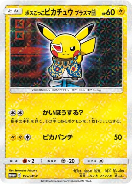 Pretend Boss Pikachu Team Plasma