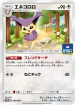 Delcatty