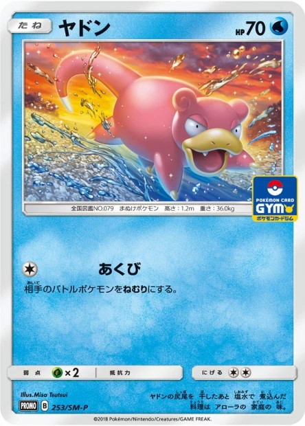Flegmon