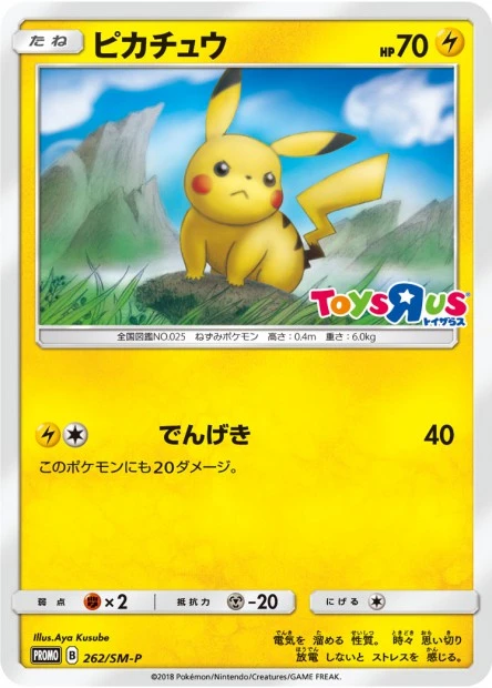 Pikachu