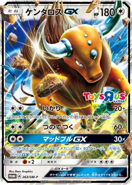 Tauros-GX