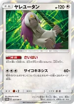 Oranguru