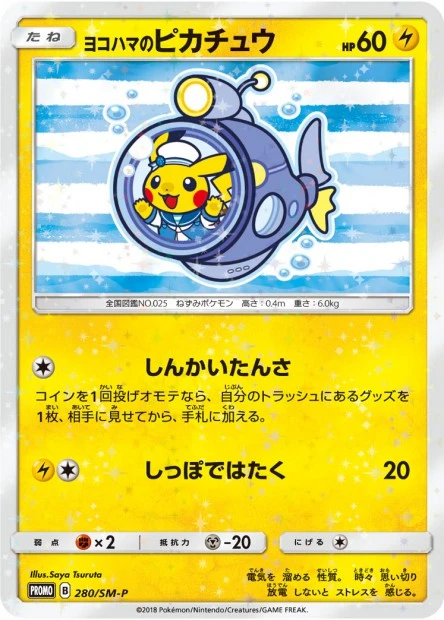 Yokohama's Pikachu