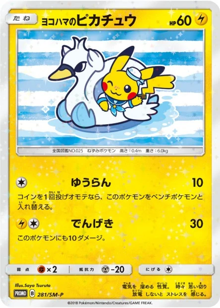 Yokohama's Pikachu