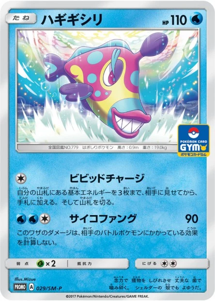 Knirfish