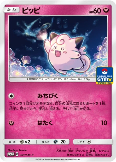 Piepi