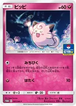 Piepi