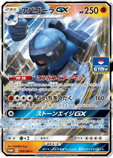 Karippas-GX