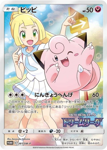Piepi