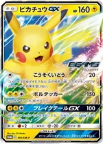 Pikachu-GX