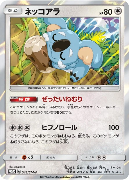 Koalelu