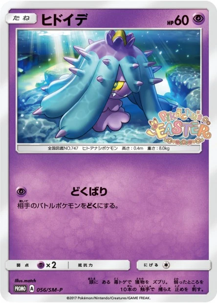 Garstella