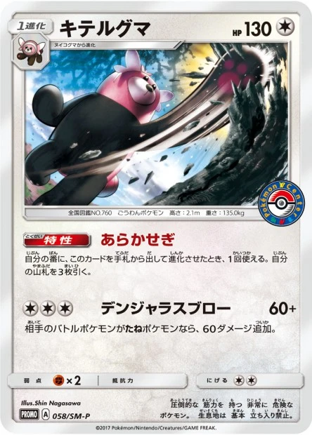 Kosturso