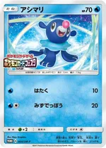 Popplio
