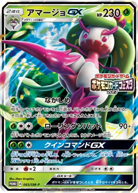 Fruyal-GX