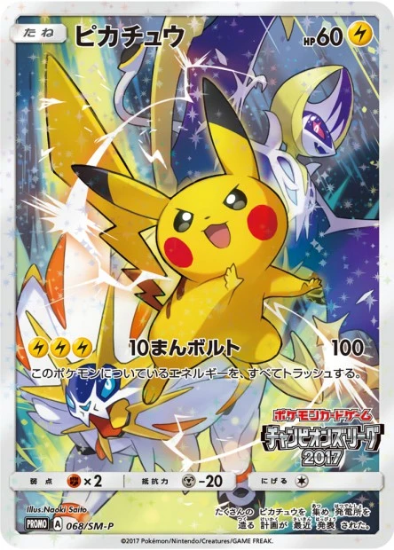 Pikachu