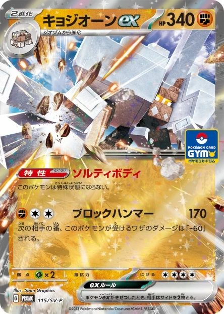 Saltigant ex