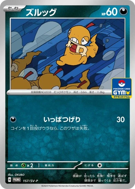 Zurrokex