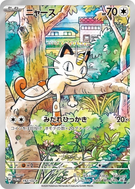 Meowth