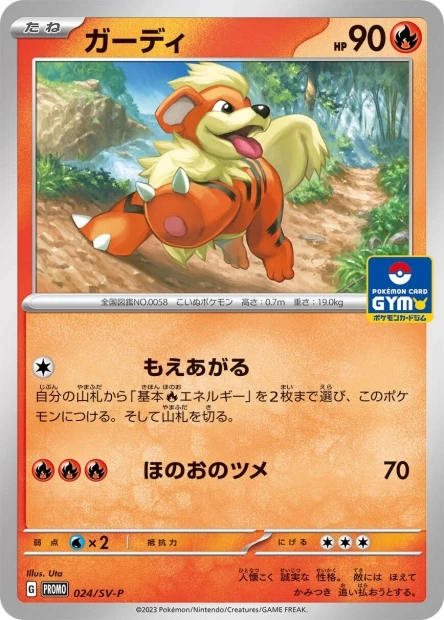 Fukano