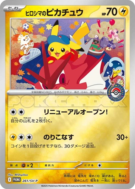Hiroshima's Pikachu