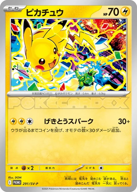Pikachu