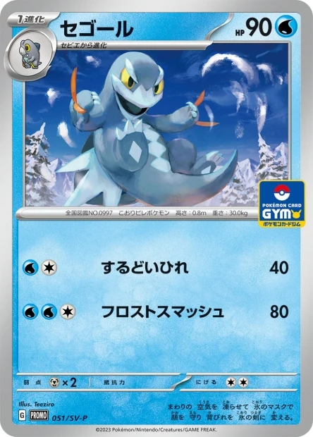 Cryospino