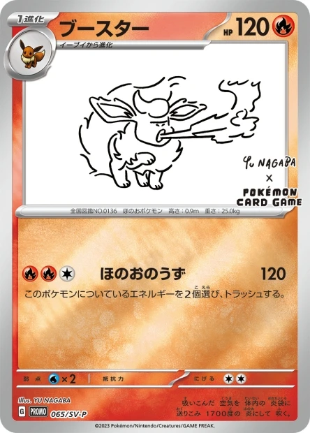 Flamara