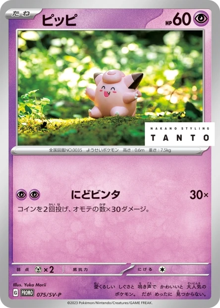 Piepi