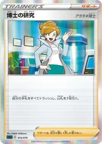 Professor's Research Professor Juniper