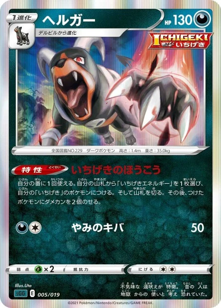 Hundemon