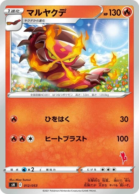 Infernopod