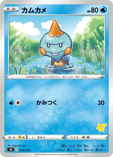 Kamehaps
