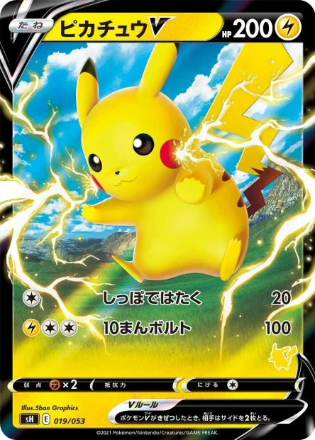 Pikachu-V