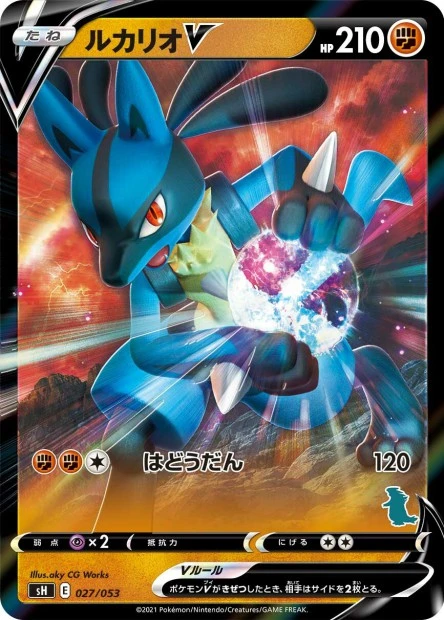 Lucario-V