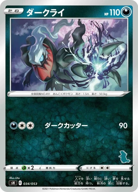 Darkrai