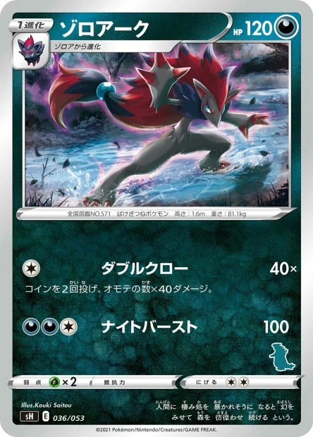 Zoroark