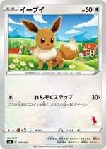 Evoli