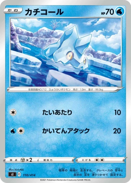 Arktip