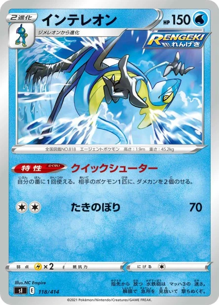 Intelleon