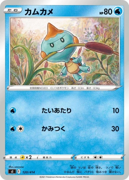 Kamehaps