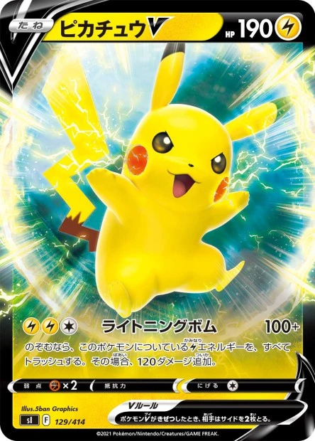 Pikachu-V