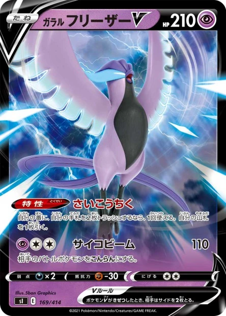 Galar-Arktos-V